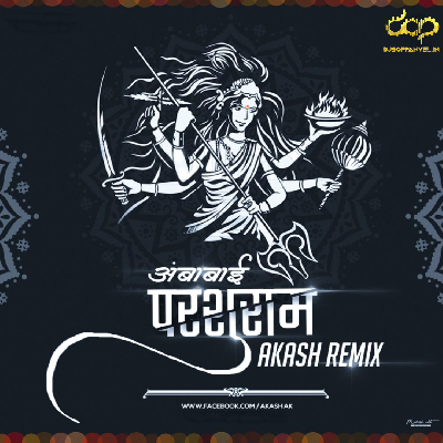 Amba Bai Parshuram – Remix – Akash Remix
